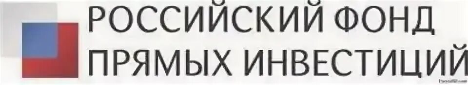 Российский фонд прямых инвестиций лого. Российский фонд прямых инвестиций (РФПИ) логотип. Инвестиционный фонд России логотип. Фонды прямого инвестирования. Частный инвестиционный фонд