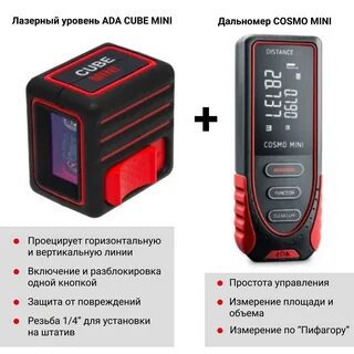 Уровень куб