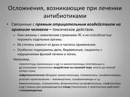 Болезнь после приема антибиотиков