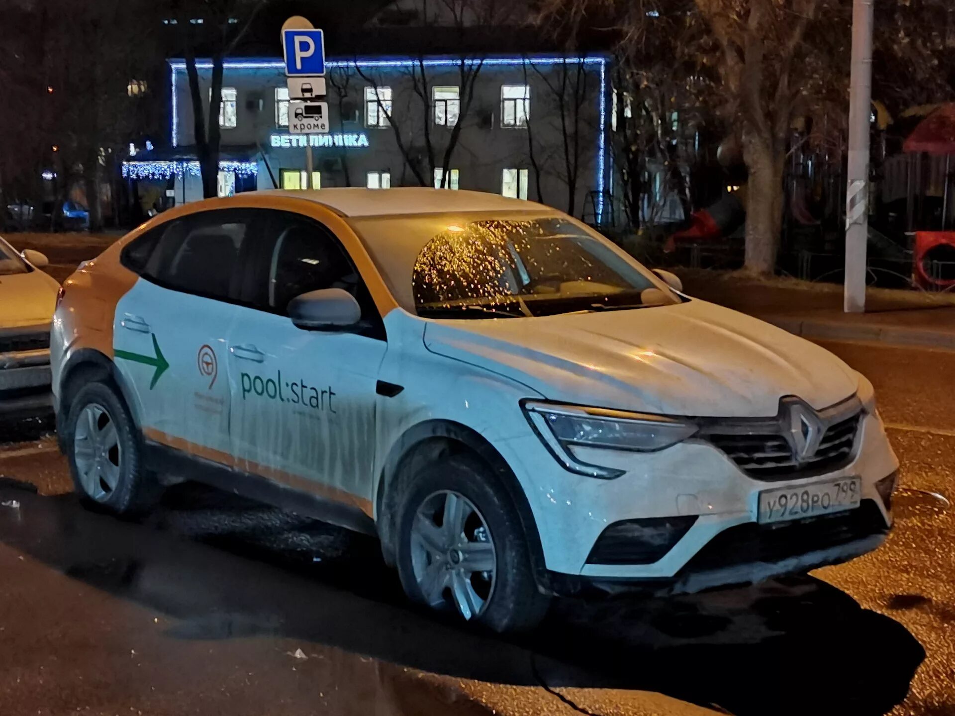 Сити драйв бывший. Renault Arkana Drive. Аркана каршеринг. Рено аркана Сити драйв. Каршеринг Ауди q5.