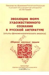 Опыт литература