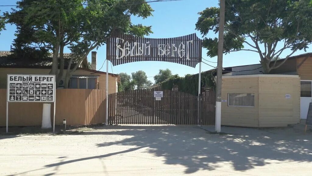 станица благовещенская белый берег. белые берега краснодарский край. белые берега краснодарский край. гостиница белый пляж анапа. анапа малый утриш.
