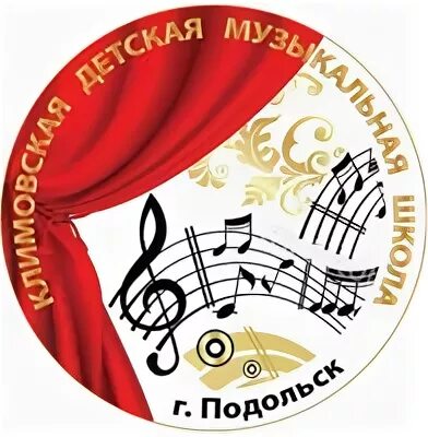 Климовск онлайн. Климовская детская музыкальная школа. Музыкальная школа в климовске московской области. Климовская детская муз школа. Музыкальная школа кудряшовский.