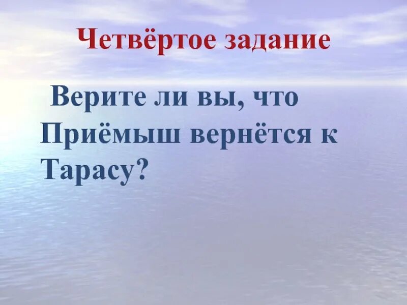 Тест по чтению приемыш. План рассказа приемыш мамин Сибиряк. Приёмыш план рассказа 4 класс. План приёмыш 4 класс мамин Сибиряк. Монолог Тараса приемыш.