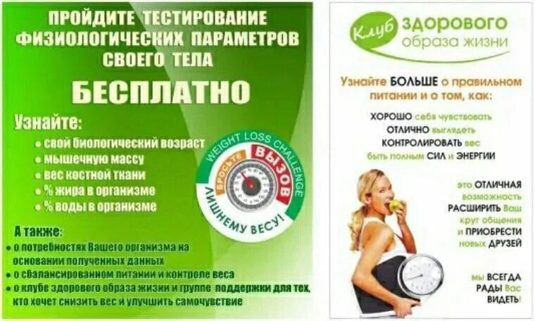 Клуб здоровая жизнь