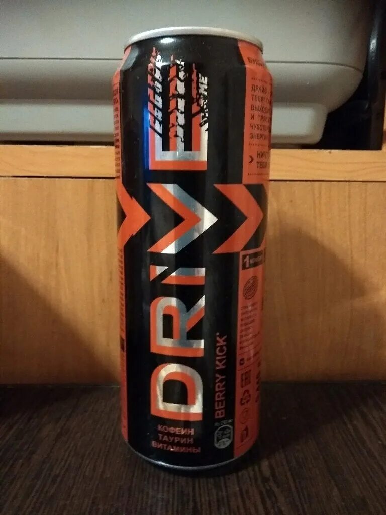 449л ж/б. Энерг. Drive berry. Drive энергетик. Энергетик драйв красный.