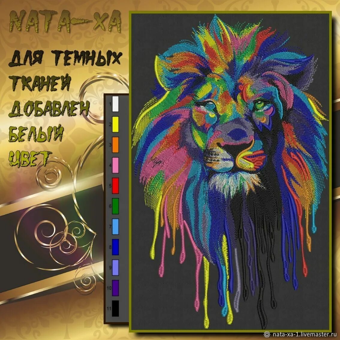 Радужный Лев игрушка. Rainbow Lion.