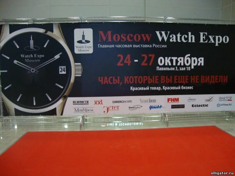 Часы экспо. Expos часы. Выставка часов реклама. Часы exposition internationale часы. Moscow watch Expo.