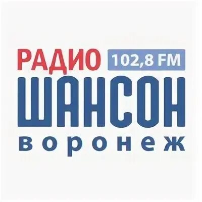Радио воронеж телефон. Радиостанции в воронеже. Радио воронеж телефон. Радио воронеж. Проводное радио в воронеже.