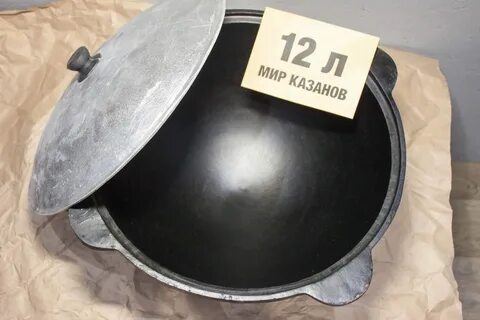 Казаны 12 литровые