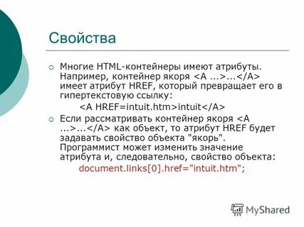 Атрибут тома