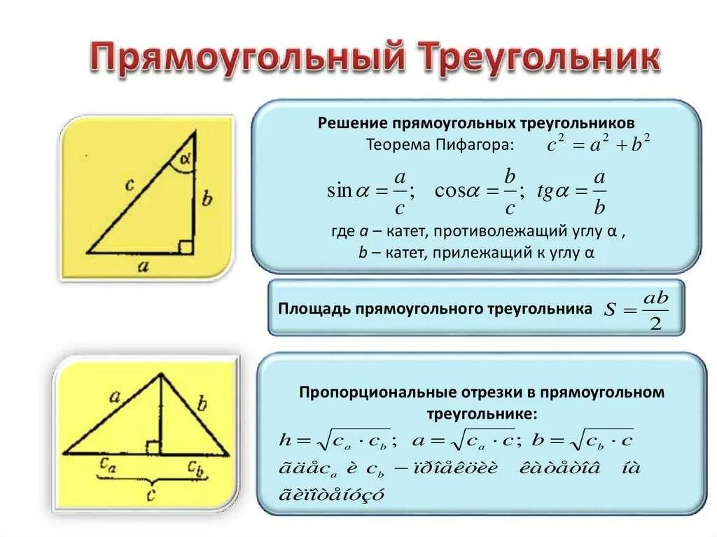 Высота в правильном треугольнике формула