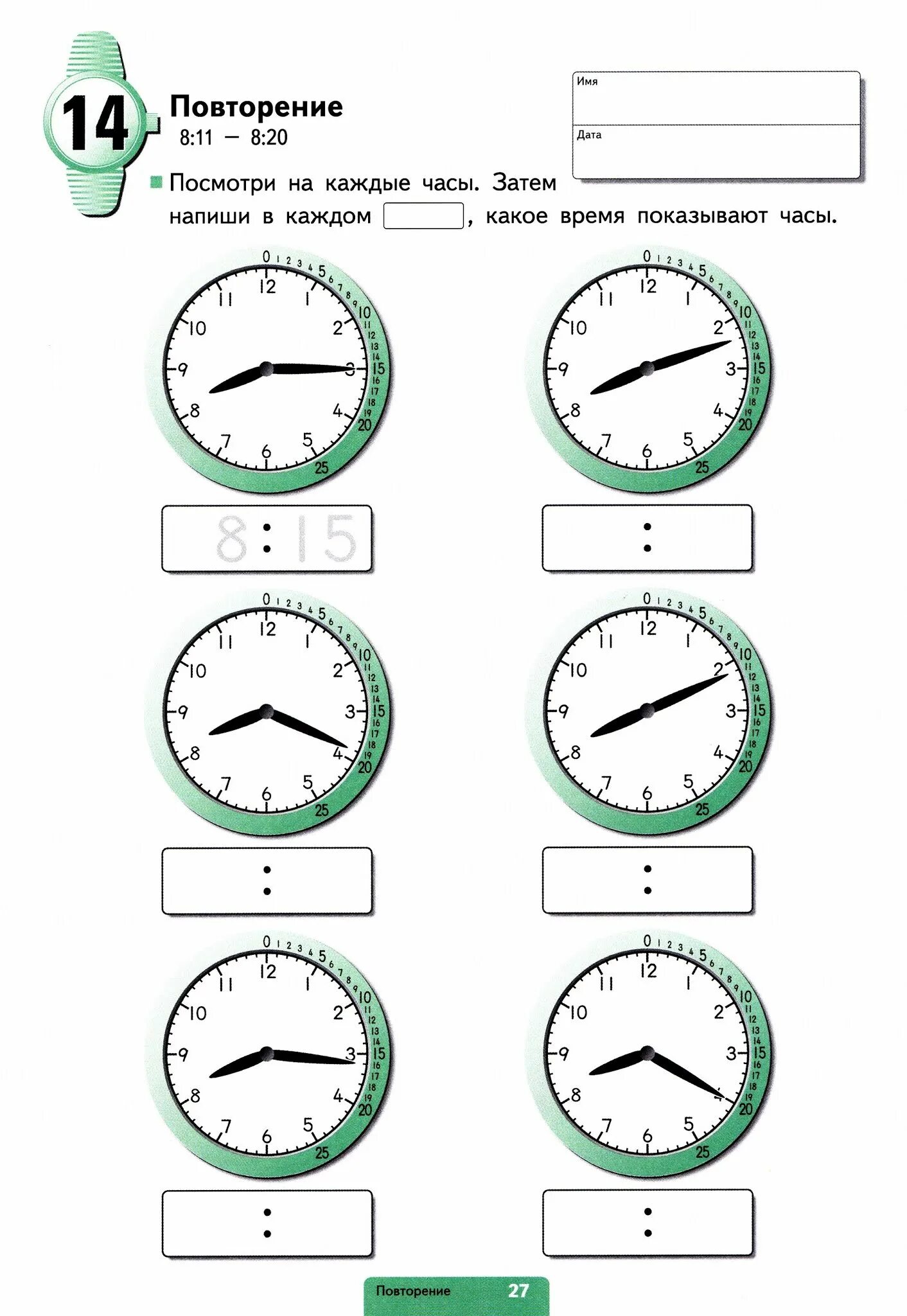 Как понять время по часам. Как понимать время на механических часах. Как определять время по часам. Как научиться определять часы. Учимся определять время.
