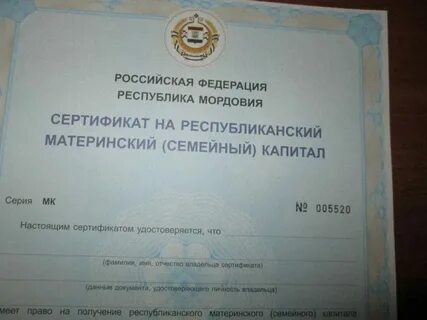 Как оформить региональный