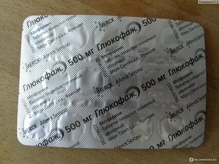 Диабет 2 типа глюкофаж