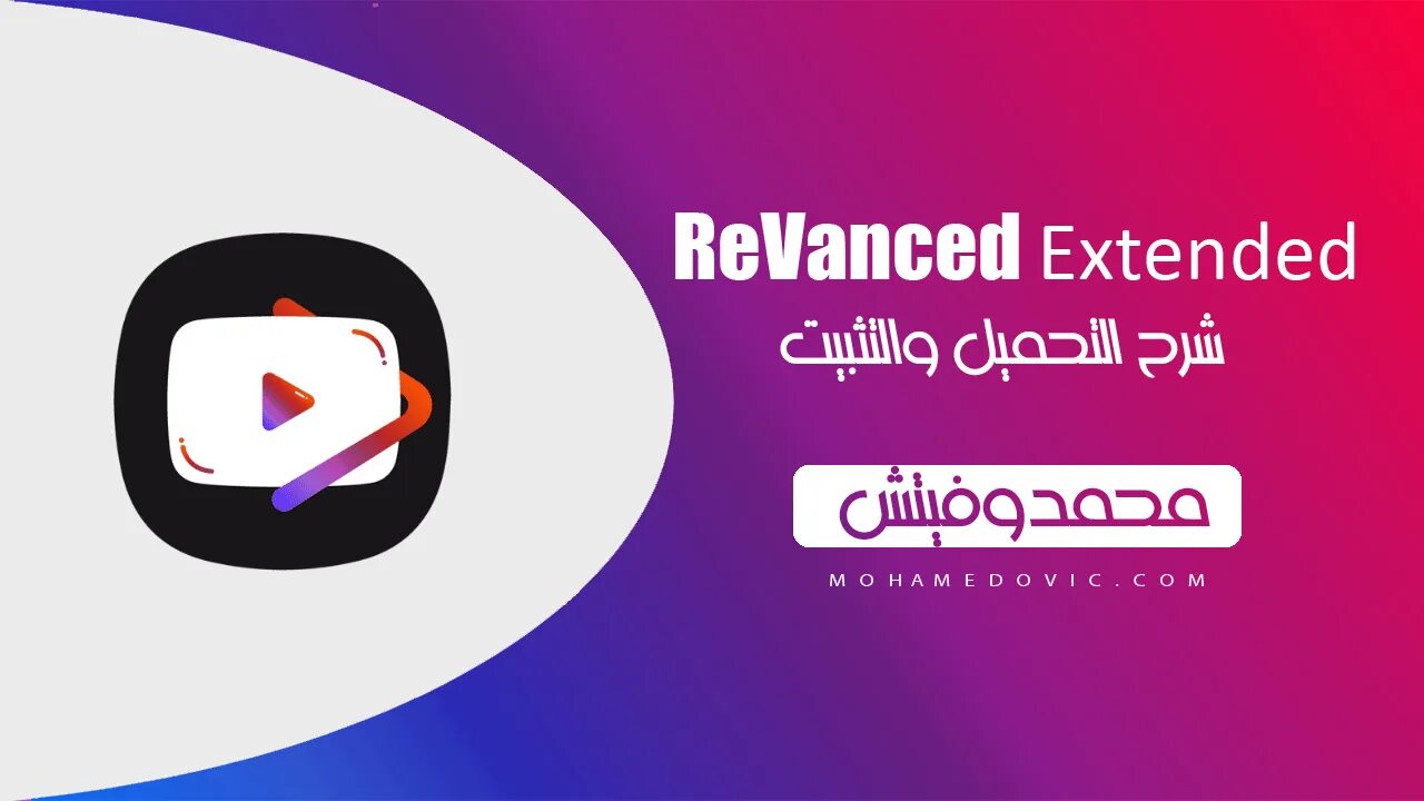 Youtube revanced 4pda. Значок ютуб черный. Revanced 4pda. Revanced. Youtube music revanced.