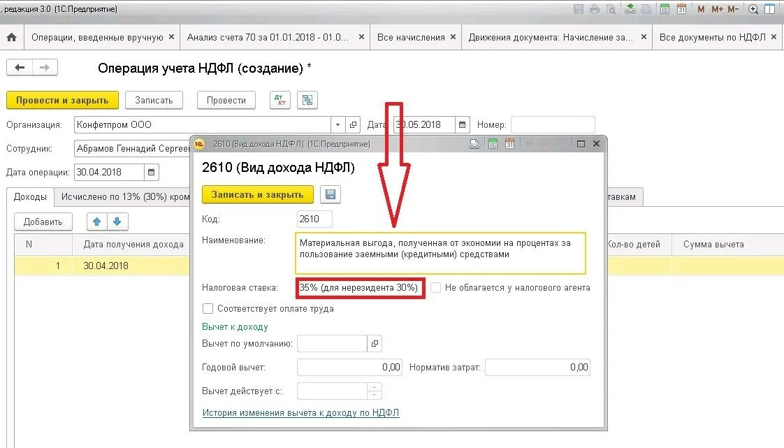 Где отражается ндфл. НДФЛ счет бухгалтерского учета. Счет учета НДФЛ. НДФЛ номер счета. Проценты по займу операции учета НДФЛ.