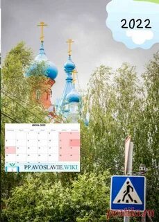 Троица 2025 года какого числа будет
