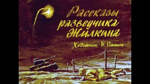 История разведки