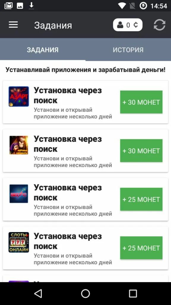 Приложения для заработка без вложений на андроид. Приложения для заработка. заработок на скачивании приложений. приложение игры для заработка денег. приложения для заборотка денег.
