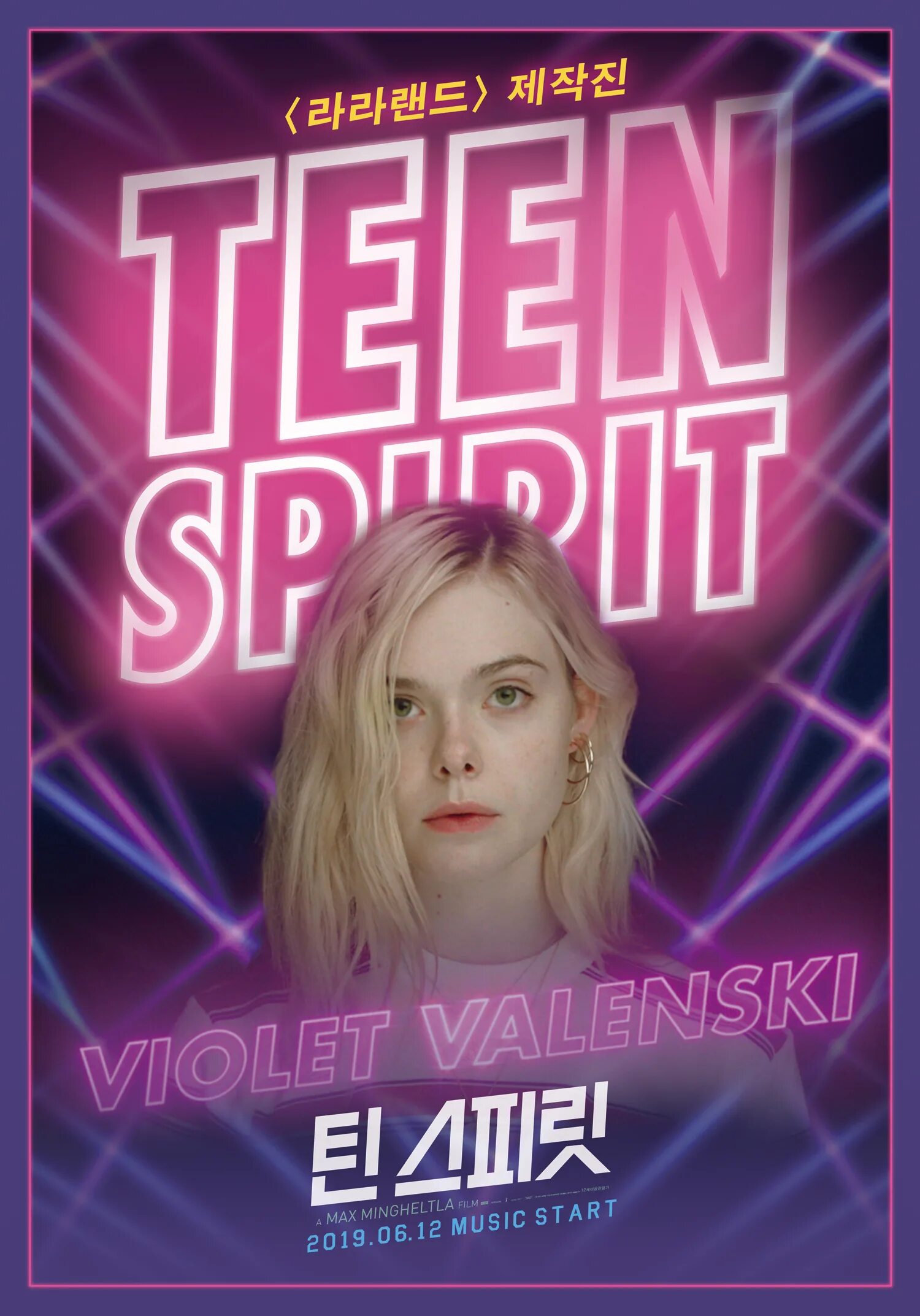 Teen Spirit 2024 Торрент Бесплатно