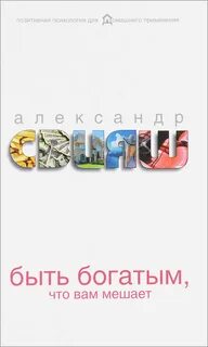 Стоит ли быть богатым