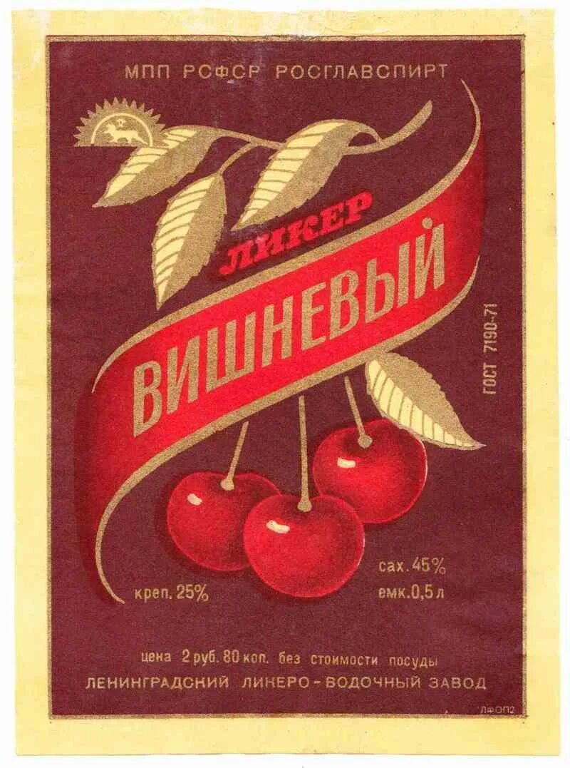 ликер rum. ром сигнейча бленд 1. вишневая наливка этикетка. ликер 8 букв. куантро noir.