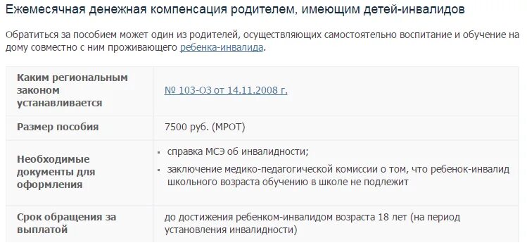 Почему не приходят пособия до 1.5 лет. Куда позвонить по поводу выплат детских пособий. Куда можно обратиться по выплате детских пособий. Детские пособия куда обращаться. Куда позвонить по выплатам на ребенка.