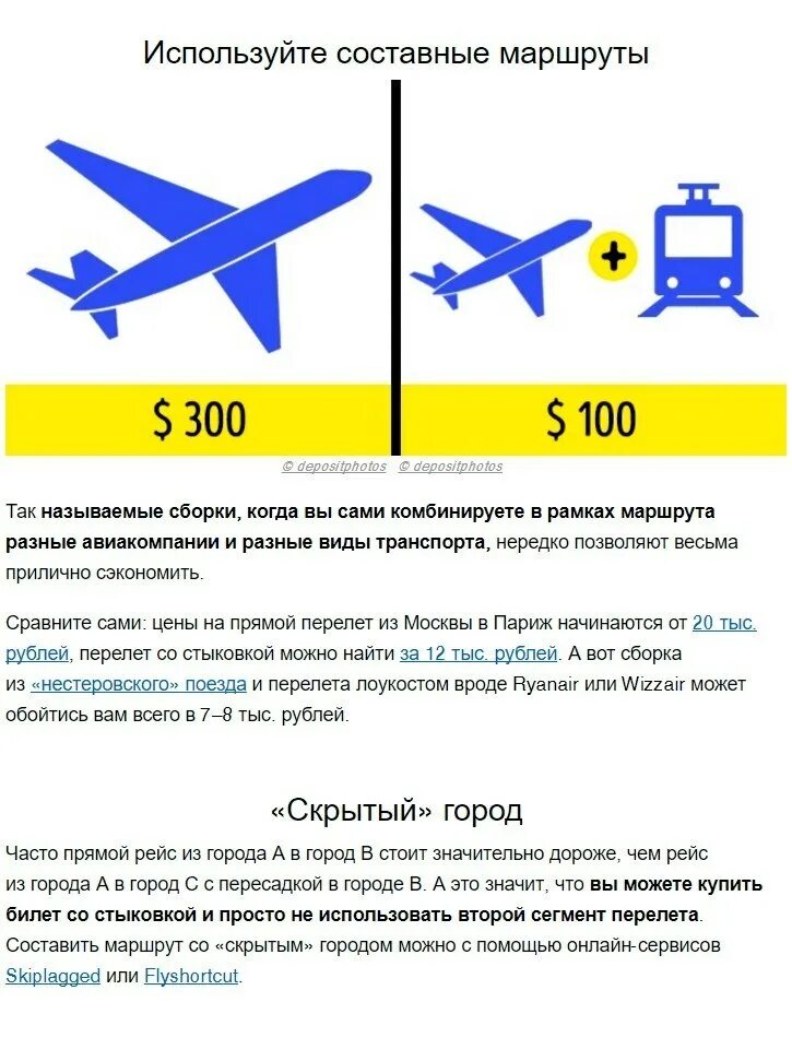 Проверить чартерный рейс. Чартерный рейс. что такое чартерный рейс на самолете. что значит чартерный рейс. чартерный рейс это что такое простыми словами.
