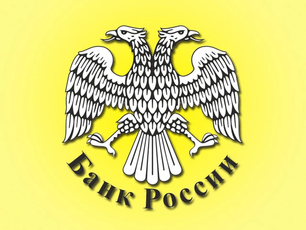 Центральный банк Российской Федерации лого. Центральный банк России (ЦБР). Герб центрального банка России. Центральный банк России герб.