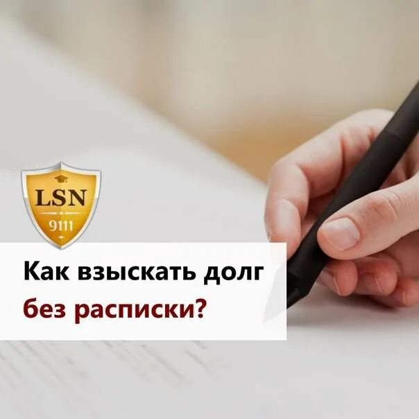 дав в долг под расписку. деньги под расписку от частного лица отзывы. дав в долг под расписку. как дать в долг под расписку. деньги в долг от частных лиц.