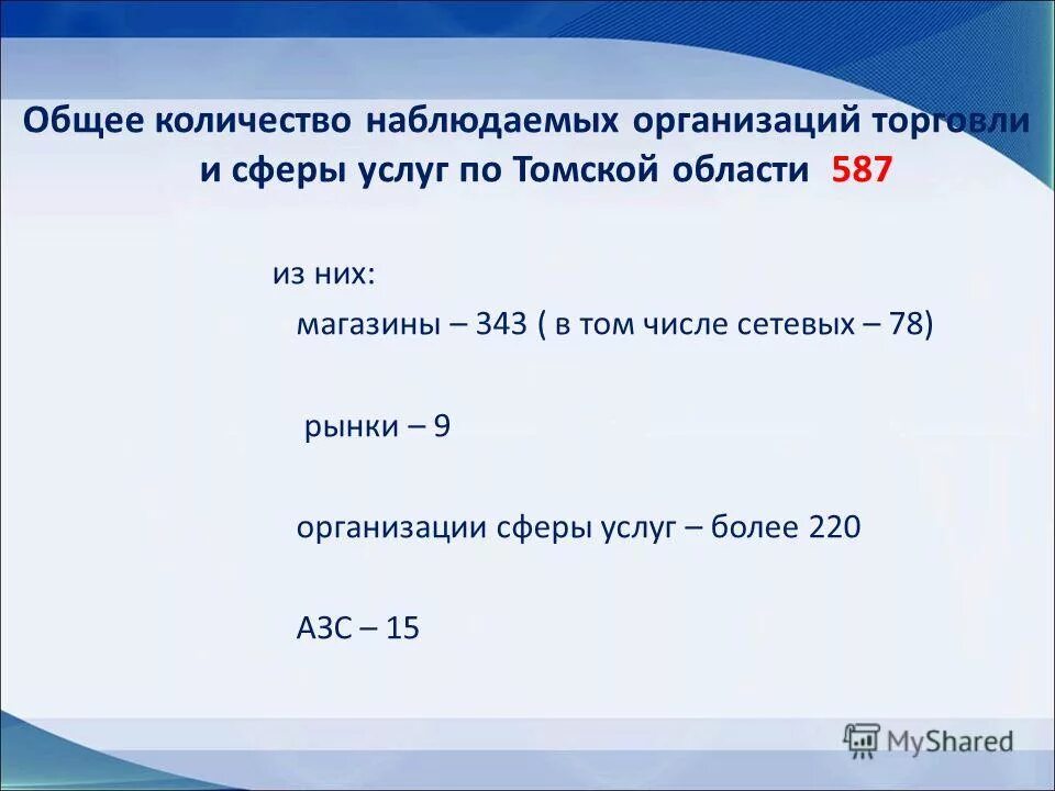 Как понять в 2 раза меньше. Найдите сумму чисел. В магазине 240 кг фруктов за день. Задачи на покупки 5 класс. Если исходная величина увеличилась в 4 раза то она увеличилась на.