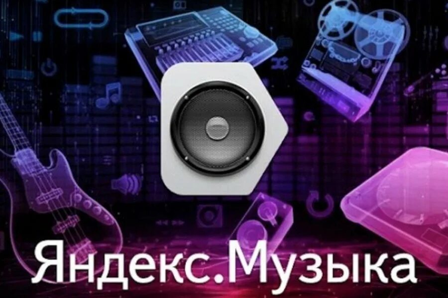 Платно музыку на телефон