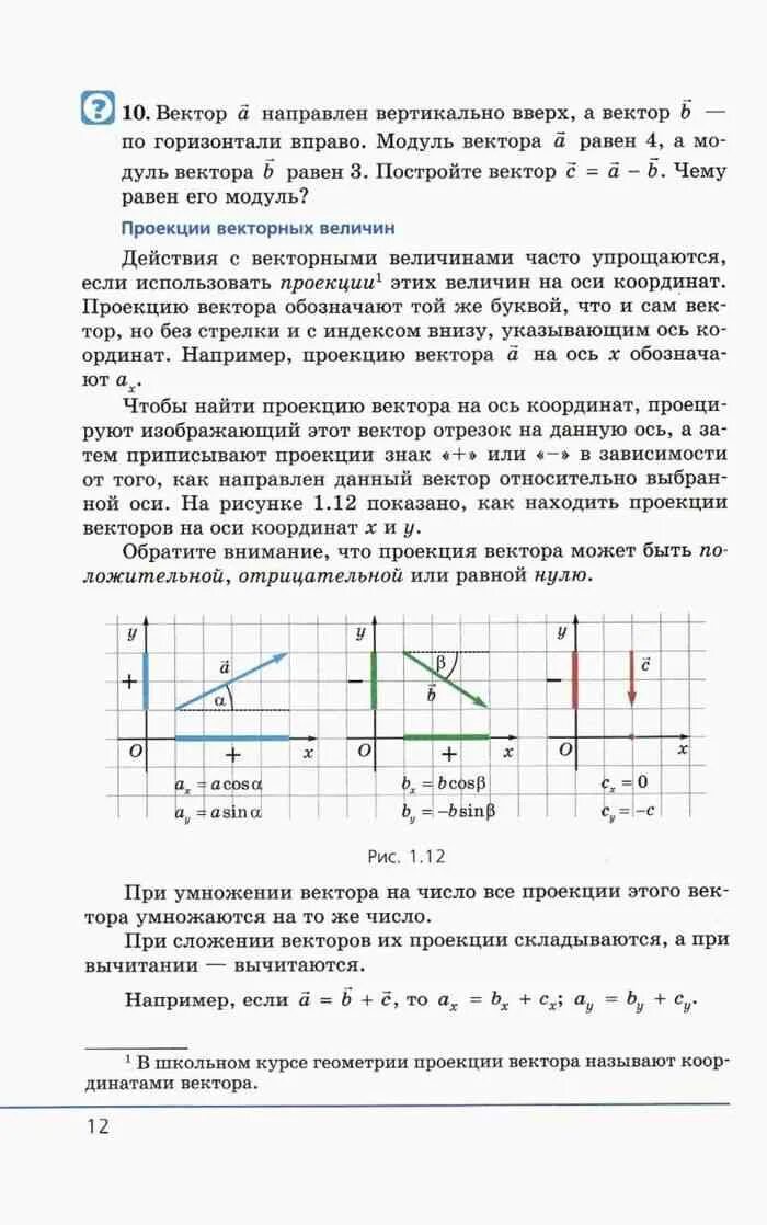 Учебник по физике 10 генденштейн. Учебник по физике 10-11 класс генденштейн. Физика 10 класс генденштейн. Физика в 3 частях) генденштейн 10 класс учебник.