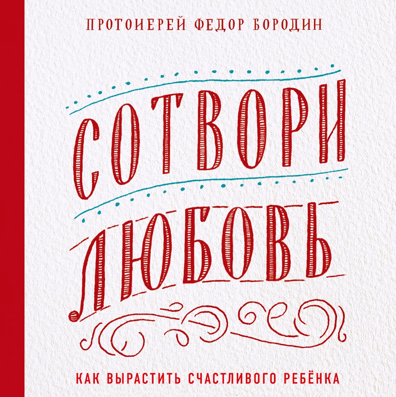 Здоровый сон - счастливый ребенок. Гиппенрейтер родителям как быть ребенком. Здоровый сон. Счастливый ребенок аудиокнига. Вайсблут здоровый сон счастливый ребенок.