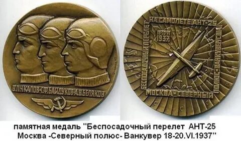 Москва северный полюс сша