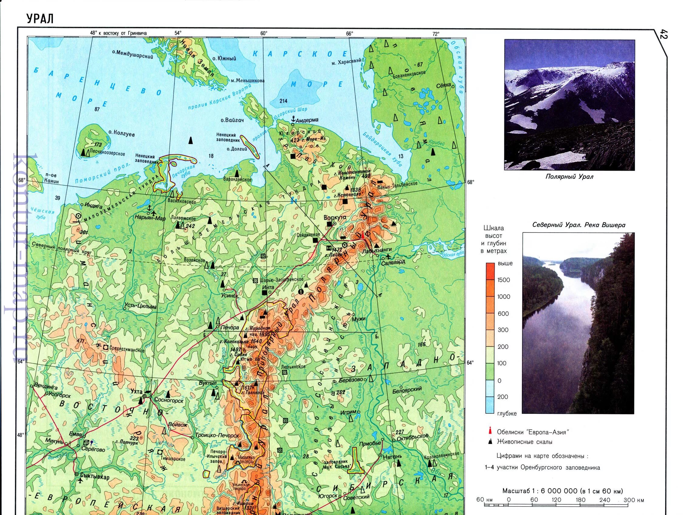 Карта урала с городами и реками. Физическая карта уральских гор. Северный Урал физическая карта. Урал горы физическая карта. Уральские горы гора народная на карте.