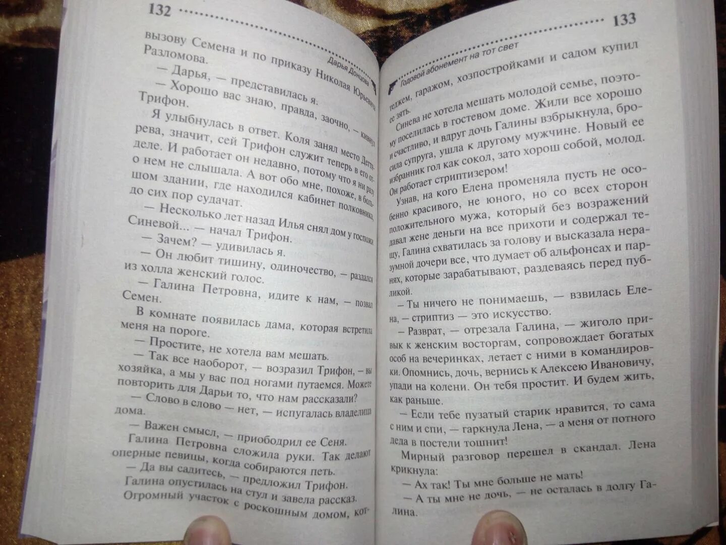 Годовой абонемент. Абонемент на тот свет. Абонемент на тот свет. Годовой абонемент. Годовой абонемент на тот свет.