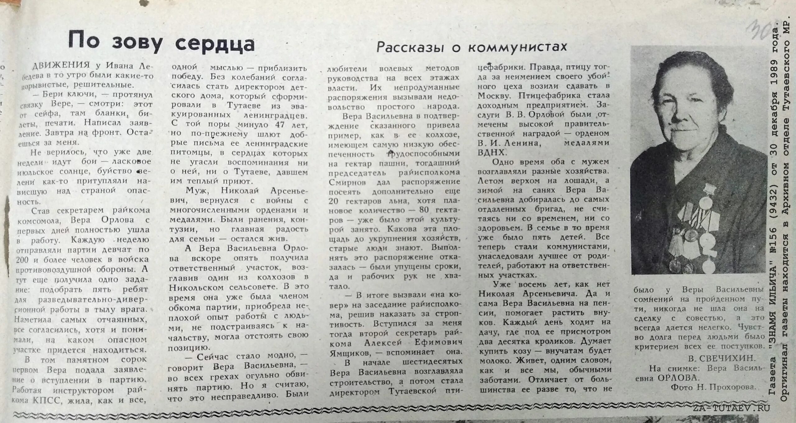 газета человек труда. газета человек труда. человек труда газета. гагарин комсомольская правда 1961. газета.