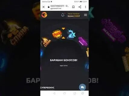 Ggstandoff барабан