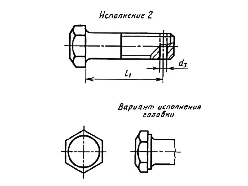 Болт м20 чертеж. Болт2м16 гост7798-70. Болт м16 ГОСТ 7798-70 шаг резьбы. Болт m12 ГОСТ 7798-70 чертеж.