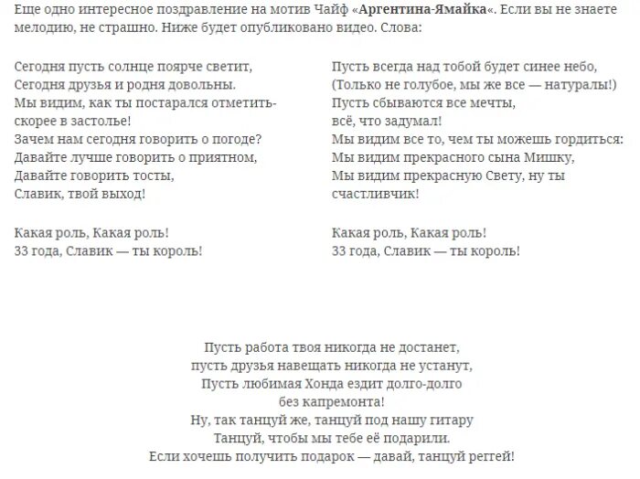 Песня текст переделки мужчине на юбилей. Переделанные слова песен на юбилей мужчине. Песни переделки на день рождения мужчине. Переделанная песня на юбилей. Песни про юбилей мужчине