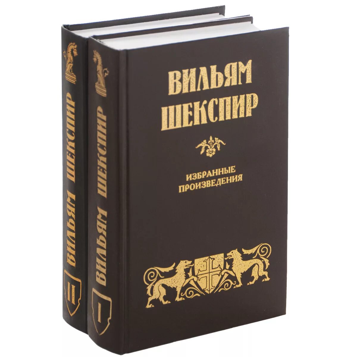 Вильям Шекспир произведения. Уильям Шекспир books. Уильям Шекспир избранные произведения. Шекспир у. "пьесы". Выгод книги