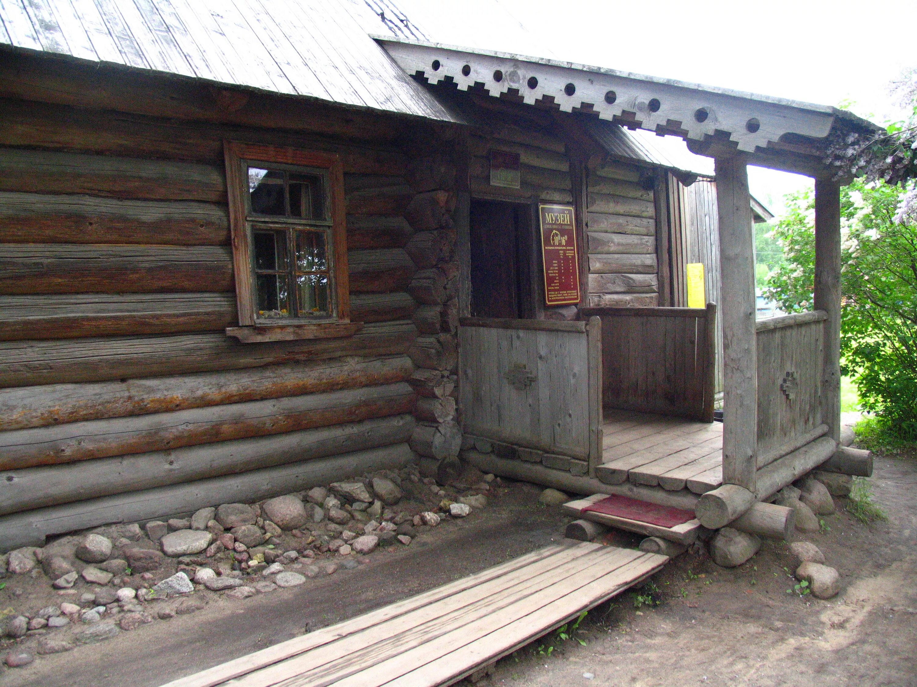 Музей домик арины родионовны. С пушкина в деревне кобрино. Дом няни пушкина в кобрино. Дом няни пушкиной. Домик арины родионовны няни пушкина.