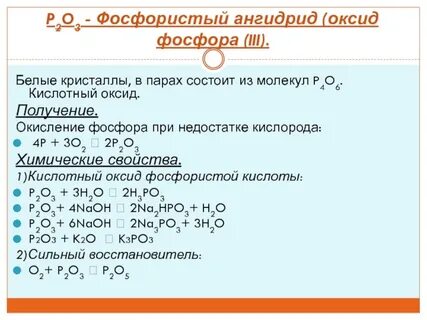 Физические свойства p