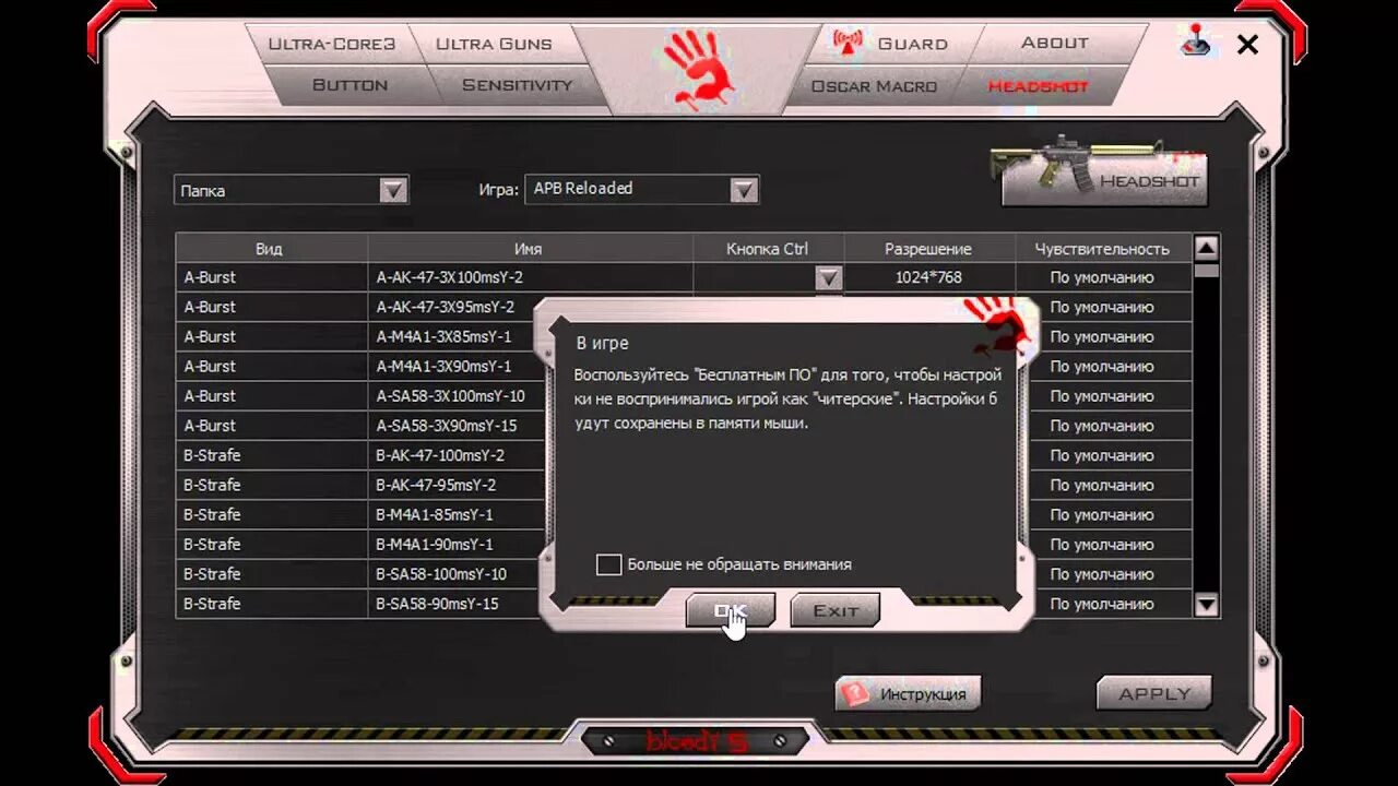 Программа для мыши v8. Софт от блади. bloody v8 программа для мыши. bloody 5 игра. карты активации bloody.