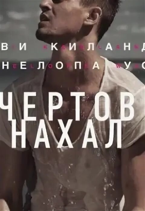 Книга эгоистка. Эгоист: роман. Ви киланд аудиокниги. Мятежный наследник. Ви киланд.