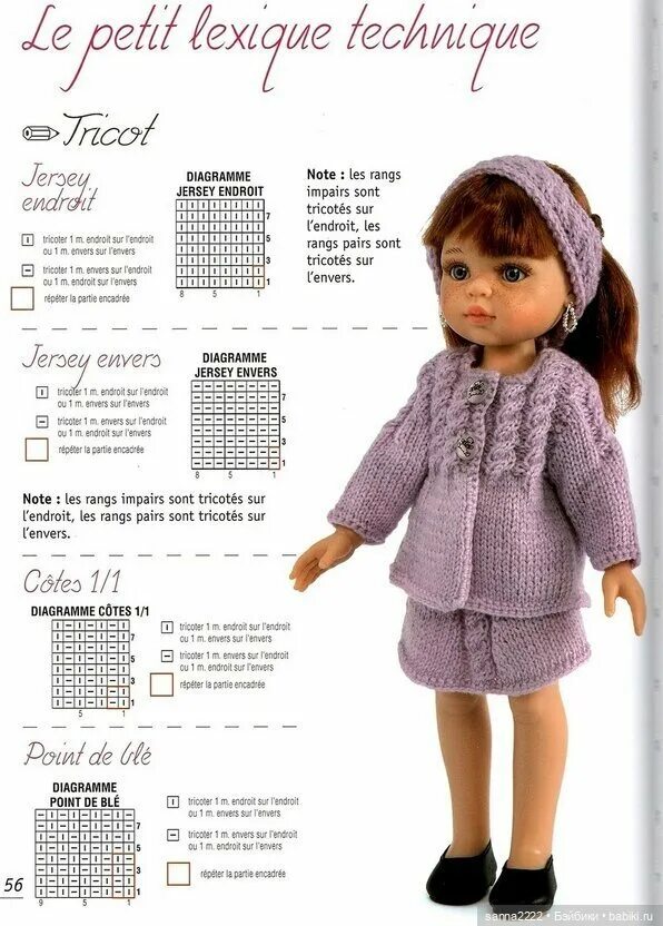 Выкройка платье для куклы Паола Рейна Paola Reina (32 см). Одежда для Паола Рейна 32. Вязаная одежда для кукол Паола Рейна 32 см схемы. Вязание на куклу Паола Рейна 32 см. Схемы вязания одежды кукле