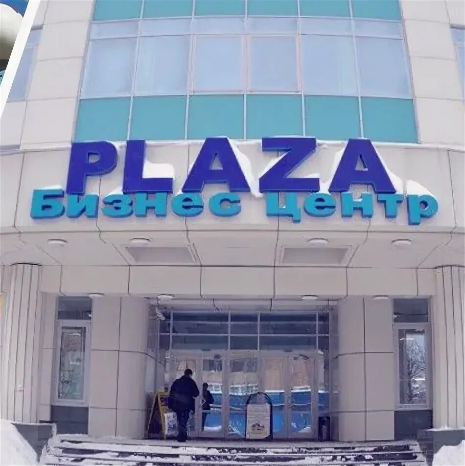 Сайт плаза. Plaza spa кисловодск. Санаторий плаза спа железноводск. Сайт плаза. Сайт плаза.
