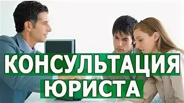Должный помощь юриста